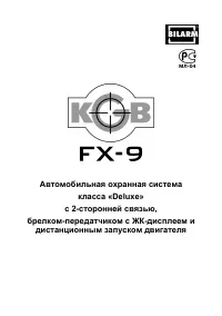 KGB FX-9