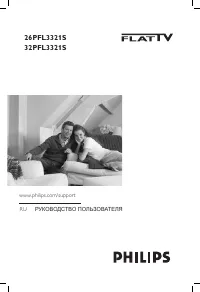 Philips 32PFL3321S
