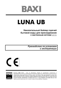 Baxi Luna UB 80-120