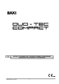 Baxi Duo-tec Compact