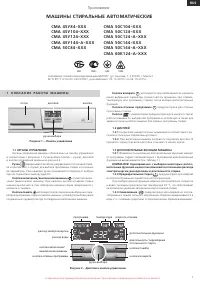 Atlant СМА 50С124