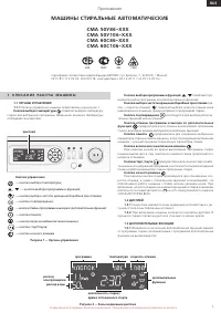 Atlant СМА 50У106