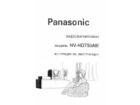 Panasonic NV-HD750AM