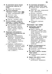 Страница 31