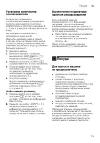Страница 15