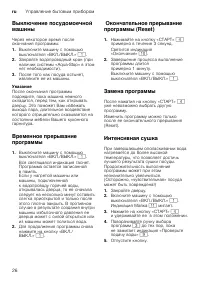 Страница 26