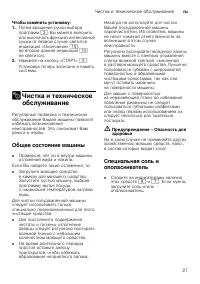 Страница 27