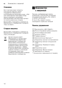 Страница 10