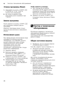 Страница 26