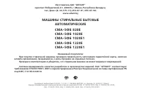 Atlant СМА 5ФБ 1020Е