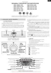 Atlant СМА 50С82