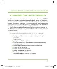 CENMAX Vigilant ST-5A NEW