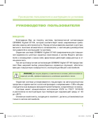 CENMAX Vigilant ST-6A NEW