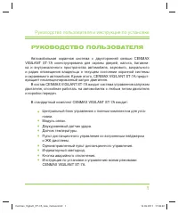 CENMAX Vigilant ST-7A NEW