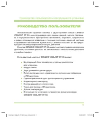 CENMAX Vigilant ST-8A NEW