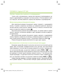 Страница 12