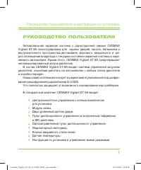 CENMAX Vigilant ST-9A