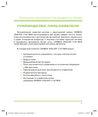 CENMAX Vigilant V-5A NEW