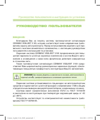 CENMAX Vigilant V-6A NEW