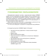 CENMAX Vigilant V-9A