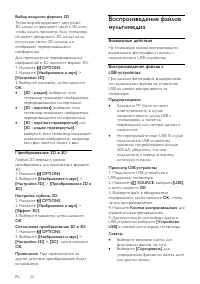 Страница 22