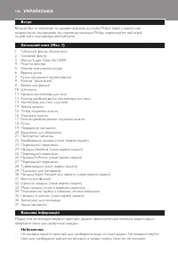 Страница 106