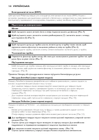 Страница 108