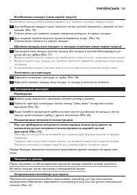 Страница 109