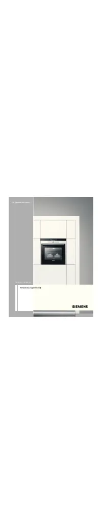 Siemens HB56LS552E