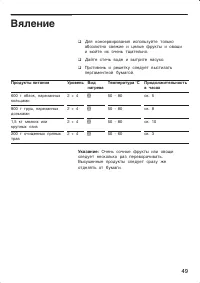 Страница 49