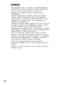 Страница 138