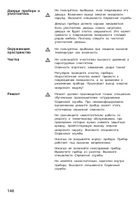 Страница 146