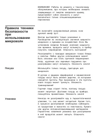 Страница 147