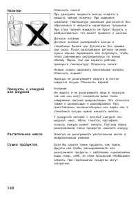 Страница 148