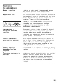 Страница 149