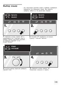 Страница 155