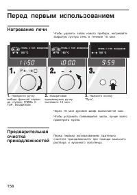 Страница 158