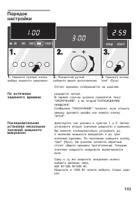 Страница 163