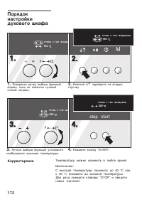 Страница 172