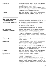 Страница 173