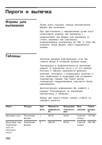 Страница 182
