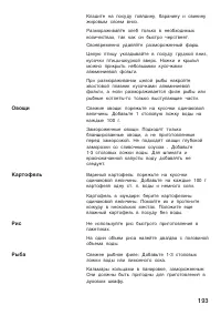 Страница 193