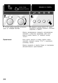 Страница 200