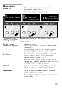 Страница 201