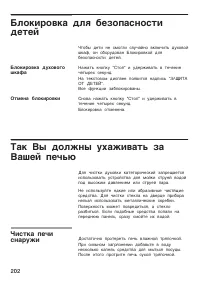 Страница 202