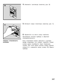 Страница 207