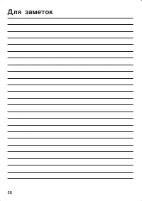 Страница 50