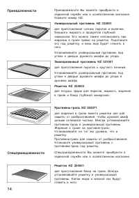 Страница 14