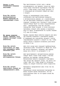Страница 53