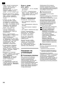 Страница 100